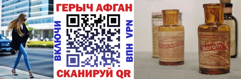 ГЕРОИН хмурый  Купить  Никольское 