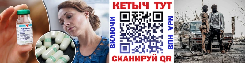 Купить закладки Никольское Кетамин VHQ
