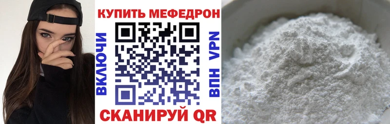 Мефедрон мяу мяу  Купить закладки  Никольское 