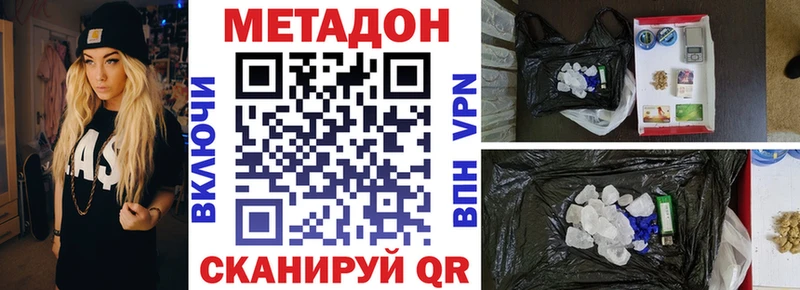 Метадон мёд  Купить где  Никольское 
